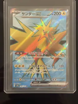 Zapdos EX 194/165 Mint Condition 151 SV2a SR Japanese Full Art Pokemon - Image 1