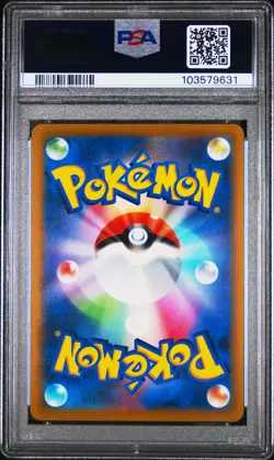 2021 POKEMON JAPANESE SWORD & SHIELD VMAX CLIMAX FULL ART/UMBREON VMAX PSA 9 - Image 2