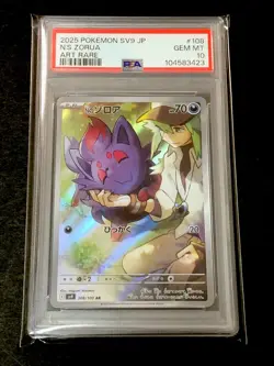 PSA 10 N's Zoroark ex SAR AR set 127/100 sv9 Battle Partners Pokemon Japanese - Image 3