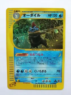 Pokemon Card Feraligatr 112/128 Holo Expedition Base E-Series 1st Edition Japan - Image 1
