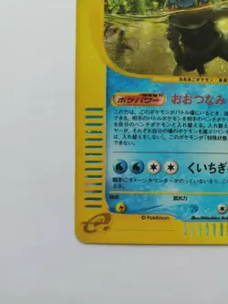 Pokemon Card Feraligatr 112/128 Holo Expedition Base E-Series 1st Edition Japan - Image 2
