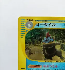 Pokemon Card Feraligatr 112/128 Holo Expedition Base E-Series 1st Edition Japan - Image 3