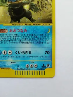 Pokemon Card Feraligatr 112/128 Holo Expedition Base E-Series 1st Edition Japan - Image 5