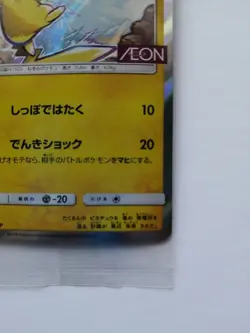 Pokemon Card Pikachu 307/SM-P AEON Promo Rare Card Japanese Exclusive Unopened - Image 5