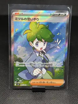 Wally's Compassion 085/063 NM Mega Symphonia Japanese Pokemon Card TCG - Image 1