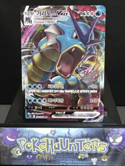 Pokemon Card Gyarados VMAX 021/067 S7R Blue Sky Stream Korean NM - Image 1