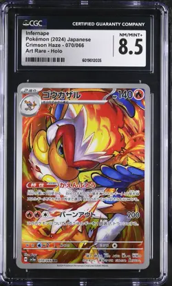CGC 8.5 NM/MINT+ Japanese Pokemon 2024 Infernape 070/066 sv5a Crimson Haze AR - Image 1