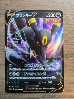 Pokemon TCG Umbreon V RR 047/069 S6a Eevee Heroes Japanese NM - Image 1