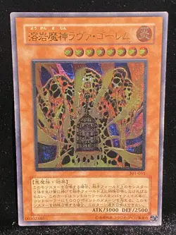 yugioh lava golem ultimate rare japanese 301-051 - Image 1