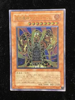 yugioh lava golem ultimate rare japanese 301-051 - Image 2