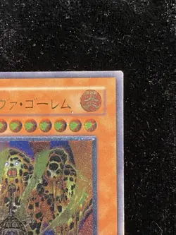 yugioh lava golem ultimate rare japanese 301-051 - Image 4