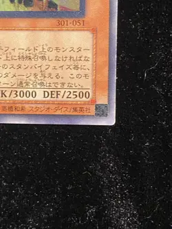 yugioh lava golem ultimate rare japanese 301-051 - Image 5