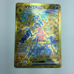 Garchomp ex 090/062 SV3a Ultimate Rare Pokemon Card Japan JP Free Shipping F/S - Image 1
