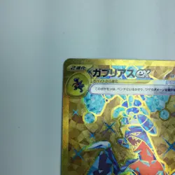 Garchomp ex 090/062 SV3a Ultimate Rare Pokemon Card Japan JP Free Shipping F/S - Image 3