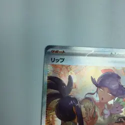 Tulip (Lip) 092/066 SV4M Special Art Rare Pokemon Card Japan JP Free Shipping - Image 3