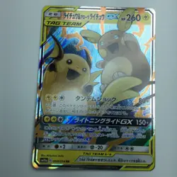 Raichu & Alolan Raichu GX 008/054 SM10a Pokemon Card Japan JP Free Shipping F/S - Image 1