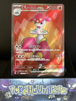 Pokemon Card Medicham ex SR 120/102 sv7 Stellar Miracle Japanese NM - Image 1