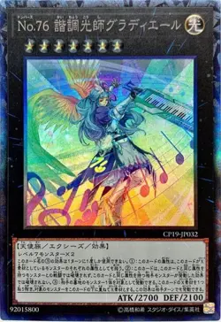 Yugioh Card CP19-JP032 Number 76 Harmonizer Gradielle | Collectors Japanese - Image 1