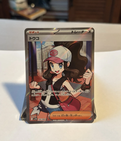 IN STOCK Pokemon Card Japanese 2025 Hilda SR 166/086 sv11W White Flare NM - Image 1