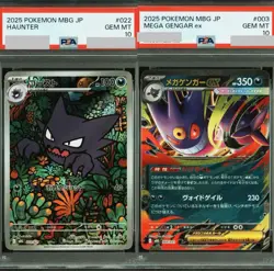 PSA 10 Mega Gengar EX & Haunter AR PSA 10 Graded Pokemon Card Set - Image 1