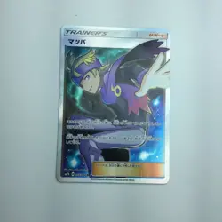 Mort (Matsuba) 055/050 SM7b/B Super Rare Pokemon Card Japan JP Free Shipping F/S - Image 1