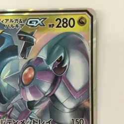 Arceus & Dialga & Palkia GX 065/095 SM12/B RR Pokemon Card Japan Free Shipping - Image 3