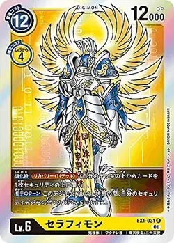 Digimon Card Game EX1-031 Serapemon (R Rare) Theme Booster Classic Collection (E - Image 1