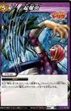 Miracle Battle Card Das Mirabat Toriko TR03 Instruments Common Tr03-66 - Image 1