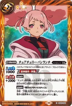 Battle Spirits Turley Pan Lunch (Common) Gundam Witch's trump card (BS-CB25) 054 - Image 1