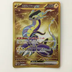 Miraidon ex 106/078 SV1V/B Ultimate Rare Pokemon Card Japan JP Free Shipping F/S - Image 1
