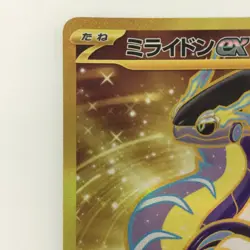 Miraidon ex 106/078 SV1V/B Ultimate Rare Pokemon Card Japan JP Free Shipping F/S - Image 2