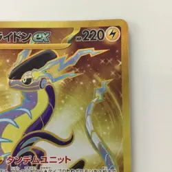 Miraidon ex 106/078 SV1V/B Ultimate Rare Pokemon Card Japan JP Free Shipping F/S - Image 3