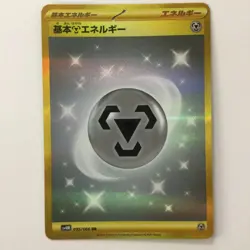 Basic Steel Energy 095/066 SV4M/B Ultimate Rare Pokemon Card Japan Free Shipping - Image 1