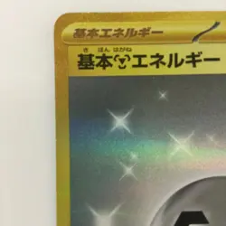 Basic Steel Energy 095/066 SV4M/B Ultimate Rare Pokemon Card Japan Free Shipping - Image 2