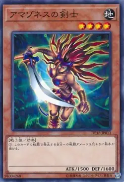 Yugioh Card DP18-JP013 Amazoness Swords Woman | Normal Japanese - Image 1