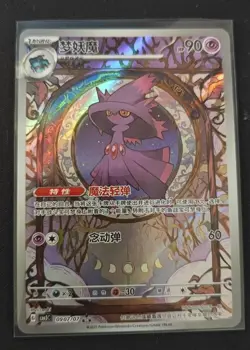 2025 Pokemon TCG S-Chinese IN STOCK Gem Pack Vol.3 CBB3C 09 07 Mismagius Holo NM - Image 1