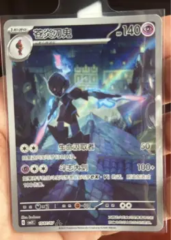 2025 Pokemon Chinese IN STOCK Gem Pack Vol.3 CBB3C 15 07 Exclusive Ceruledge NM - Image 1