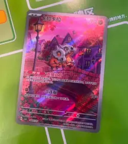 Pokemon chinese Horizons Gem Pack Vol.3 Cubone CBB3C-04 07/07 - Image 1