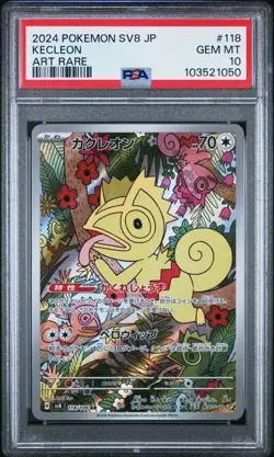 2024 POKEMON JAPANESE KECLEON PSA 10 SV8 #118 ART RARE SUPER ELECTRIC BREAKER - Image 1