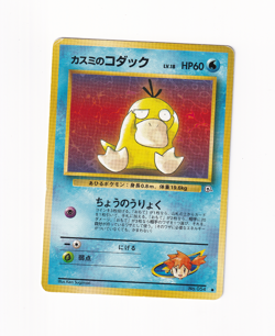 Misty's Psyduck No. 054 Gym Challenge Japanese Old Back Pokemon Heavy Played HP - Image 1
