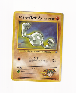 Brock's Geodude No. 074 Gym Heroes Japanese Old Back Pokemon Heavy Played HP - Image 1