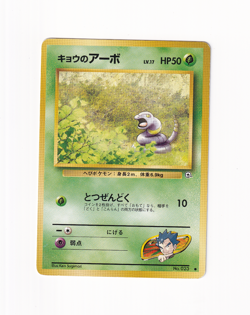 Koga's Ekans No. 023 Gym Challenge Japanese Old Back Pokemon Heavy Played HP - Image 1