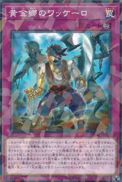 Yugioh Card DBSS-JP033 Huaquero of the Golden Land | Normal parallel Japanese - Image 1