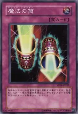 Yugioh Card MB01-JP037 Magic Cylinder | Millennium Japanese - Image 1