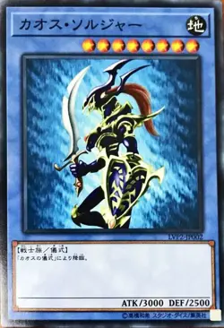 Yugioh Card LVP2-JP002 Black Luster Soldier | Normal Japanese - Image 1