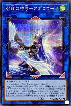 Yugioh Card PAC1-JP028 Apollousa Bow of the Goddess | Secret Japanese [ALT ART] - Image 1