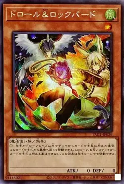 Yugioh Card PAC1-JP026 Droll Lock Bird | Secret Japanese [ALT ART] - Image 1