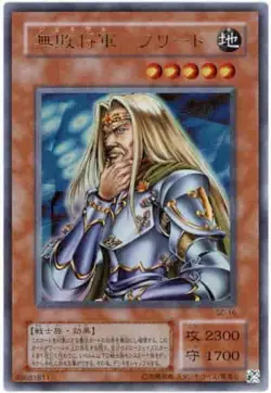 Yugioh Card SC-16 Freed the Matchless General | Ultra Japanese - Image 1