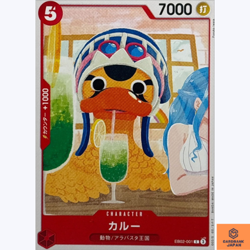Karoo EB02-001 C Anime 25th Collection One Piece Card Game CCG Japanese NM - Image 1