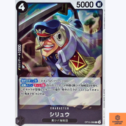 Shiryu R OP10-086 Royal Blood One Piece Card Game CCG Japanese NM - Image 1